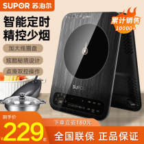 Supor induction cooker household stove hot pot cooking intelligent multifunctional integrated small dormitory automatic battery stove