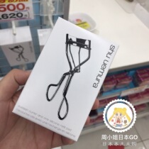 Spot~Japan native Shu Uemura eyelash curler second generation beauty professional version curl does not clip meat long-lasting