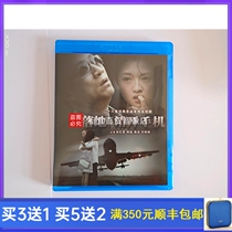 BD Blu-ray HD landing please open the mobile phone 2008 classic old TV series DVD disc Sun Honglei Fu Jing