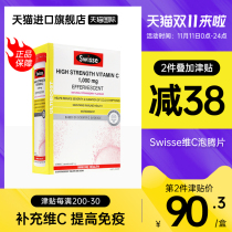 Australia swisse vitamin C effervescent high concentration children VC effervescent tablets improve immunity official flagship store