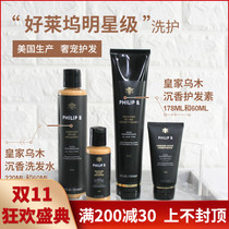 American luxury Philip B Royal Ebony Agarwood notes shine and nourish shampoo conditioner