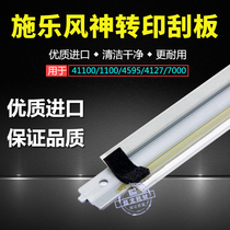 Applicable Xerox 4112 original transfer scraper 900 4127 4595 Transfer strip scraper 4110 Transfer scraper