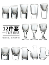 Small wine glass cup white glass set home small bullet Cup wine cup glass wine dispenser creative wine glass