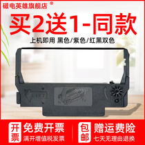 The magnetoelectric hero applies the new North Ocean BTP-M180 ribbon BTP-M270 BTP-M270 M2000G M2000G M181 M183 M183 M300 M280 M280