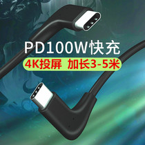 Type-C data cable 3 m TPC male TO male 100W charger PD fast charge USB3 1Gen2 TO 4K CAST Video TO double C port 5A elbow double head 3-5m suitable