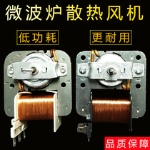 Original fitted brand new microwave hood extreme blower heat dissipation fan motor 220V240V18W 2 feet 3 feet inserted