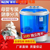 AUX Ox Home Double tank cylinder Half automatic baby boy Small mini washing machine dehydrated and dry