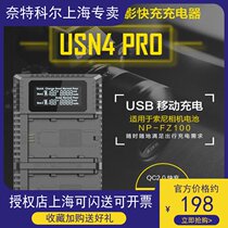 Knight Kohl NITECORE USN4 PRO Sony Camera Charger USB Fast-charge Smart NP-FZ100