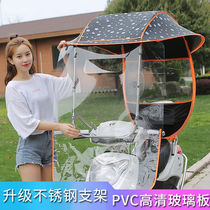 Motorcycle electric car canopy canopy umbrella rain shelter sunscreen cover parasol new battery car tricycle windshield