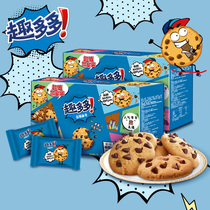 Fun Duoduo crispy cookies chocolate flavor independent packaging afternoon tea casual snack Gift Box 1020G