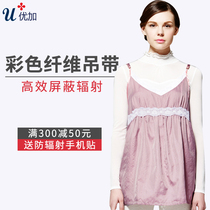 Youjia radiation-proof clothing Maternity clothing spring and summer computer radiation-proof sundress belly vest silver fiber four seasons
