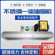 Oil smoke purifier all-in-one commercial small hotel kitchen stainless steel smoke exhaust hood wind suction commercial ventilator
