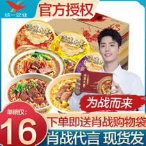 Unified Manchu feast beef noodles official flagship store official website instant noodles half tendons and half meat Xiao Zhan endorsement instant noodles