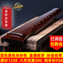 Dust sound guqin Old fir natural lacquer Handmade Fuxi chaotic style playing Forgotten beginner Zhongni Guqin