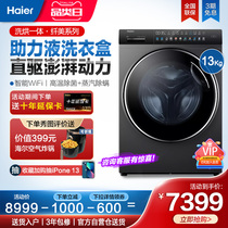 Haier washing machine 13kg Smart WIFI Direct drive frequency conversion color cartridge drum drying Integrated Household