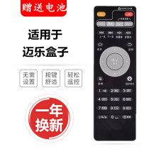 MELE MA100 A200 M1 M6 M8 M9 Set Top Box Digital Key Control