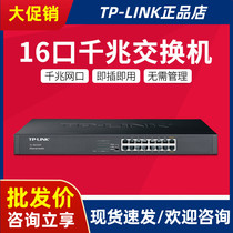 TP-LINK Monitoring 16-port Full Gigabit Network Switch Rackmount Hub Splitter TL-SG1016T