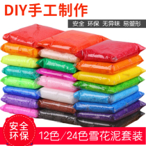 100g snow mud 100g Pearl mud snowflake mud ultra light clay companion safe tasteless non-sticky