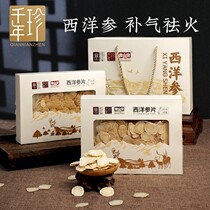Thousand-year-old Changbai Mountain ginseng and American ginseng slices gift box for festivals gifts nutritional supplements supplements parents elders