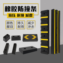 Rubber bow anti-collision protection rubber anti-collision strip freight elevator anti-collision strip Marine anti-collision block