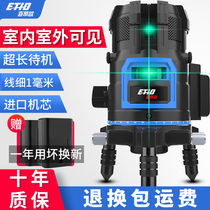Infrared level Green light High precision strong light 2-line 5-line blue level water meter Laser automatic leveling line