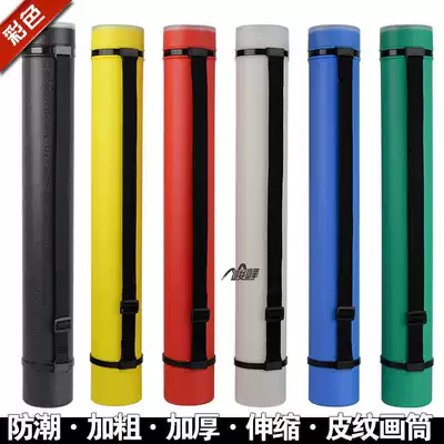 The picture tube thickened student storage drawing paper poster works storage Art special moisture-proof round sketch Chinese painting