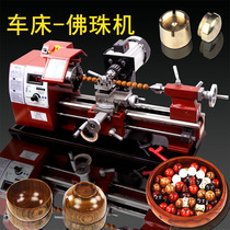 Car beads Buddha beads processing machine Small mini lathe Small household industrial woodworking lathe Homemade small