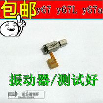 Suitable for vivo y67 y67a y67L vibrator shake motor mobile phone oscillator