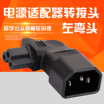 Power adapter adapter adapter IEC320-C14 turn C5 head Mickey Mouse plum blossom head turn character plug socket