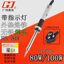 Guangzhou Huanghua Electric soldering iron HS-80C 80W High-power electric soldering iron HS-100C 100W