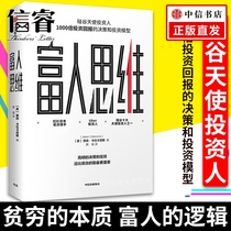 Thinking beauty of the rich] Jason Karakanis Principles InsightThe same type of cognitive upgrading works Smart decision-making and investment are far more important than inefficient diligence