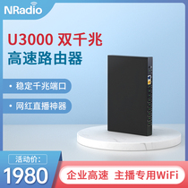 Kunpeng U3000 mobile live game wireless router 8K HD stable Gigabit port enterprise studio anchor dedicated WiFi wired access routing group control network Red live broadcast artifact