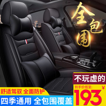 Volkswagen 2020 Tango Song Baolai car cushion 19 Langyi Tiguan all-inclusive four-season universal Suteng seat cover