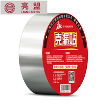 New tape strong roof waterproof leakage material stop leakage paste roof crack self-adhesive waterproof coating