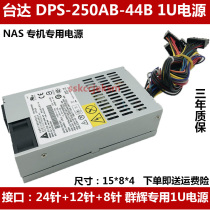 Delta DPS-250AB-44B flex server host 1U power supply NAS group Hui 1515 Weiguo 531