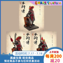 Zhongyi Hall Zhongyi Hall Water Margin movable doll decoration Magistrate official spot