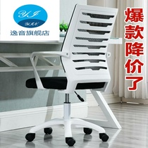 Small computer chair backrest Mini small lifting swivel chair Home student desk with pulley chair Simple office