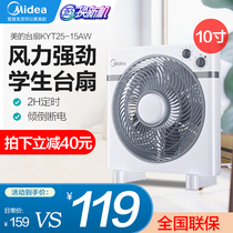 Midea Hongyun fan Turn page fan Desktop electric fan Floor-to-ceiling home student dormitory bed mini desktop turn page fan