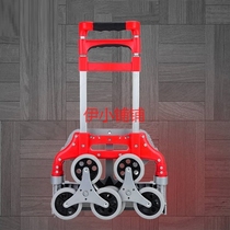 Household hand-drawn carts that can go up the stairs pull goods climb trolley small climb 6-wheel handling
