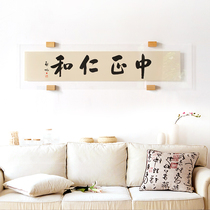 Creative Transparent Calligraphy Calligraphy Painting Wall Decoration Zhongzhengren Office Wall Decoration New Chinese Background Wall Hanging