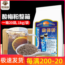shi di plum powder plum soup to make at commercial raw material prune juice wu mei zhi juice powder instant beverage FCL