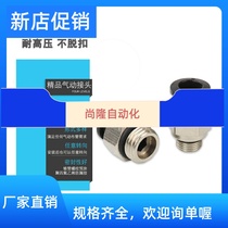 G threaded PU windpipe quick-insertion head pneumatically POC8 6 4 PC10 12-01 G02 03 04 with sealing ring