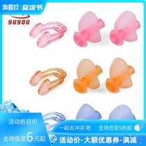 2021 new anti-slip swimming rhinoplasse professional nose clip swimming equipped spa figure swimming nose clip earplug