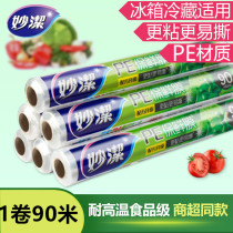 Miaojie PE food cling film Big Bowl economy household kitchen disposable products plastic wrap 90 meters thick