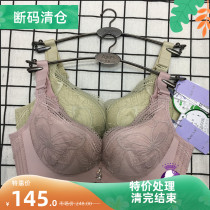 Adu Meritocracy Spring Summer New Coalesco Comfort Side Collection Lady 19243 Underwear Soft Steel Ring CD Cup