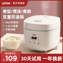 Little raccoon mini rice pot family with 112 people 3 small 4 single person cooking smart multifunctional rice pot