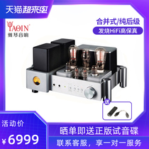 Yaqin MS-500B bile machine 300B Tube power amplifier fever HiFi high fidelity merge amplifier home