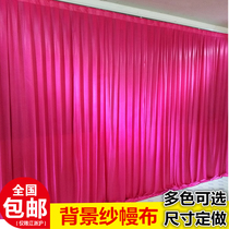 Wedding props background gauze wedding background layout stage background backing cloth wedding curtain cloth dress