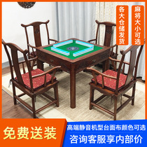 Household new Chinese-style solid wood mahjong machine fully automatic electric mahjong table dining table dual-use one mute four-port machine hemp