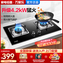 Wanjiale KA021B fire gas stove double stove natural gas liquefied gas gas stove embedded in stove home desktop